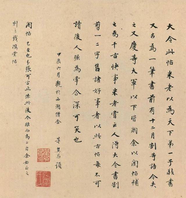 为什么说董其昌的题跋比创作更精彩？ 书画知识 第5张