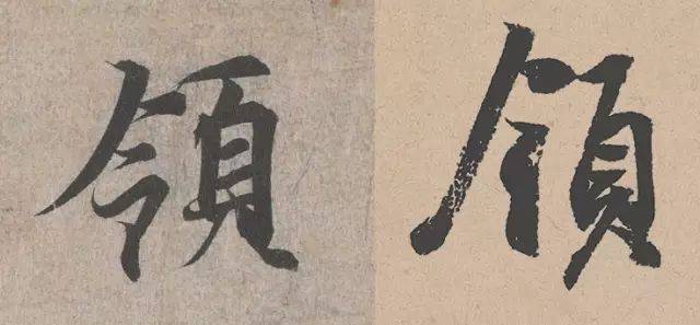 把行书写僵硬，很多人都是因为没解决这个问题！ 书画知识 第8张