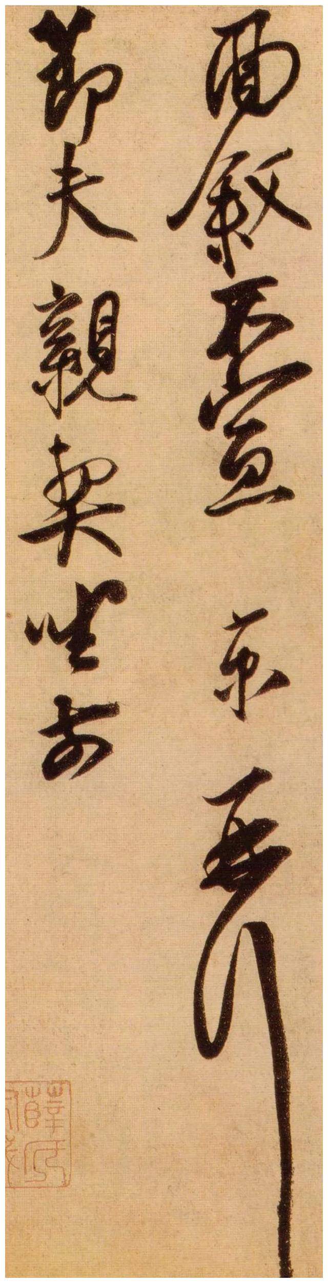 “蔡京”为什么应该排在宋四家之首！ 书画知识 第5张