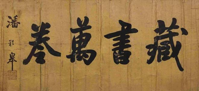 书法不进步，务必删除这些坏习惯！ 书画知识 第3张