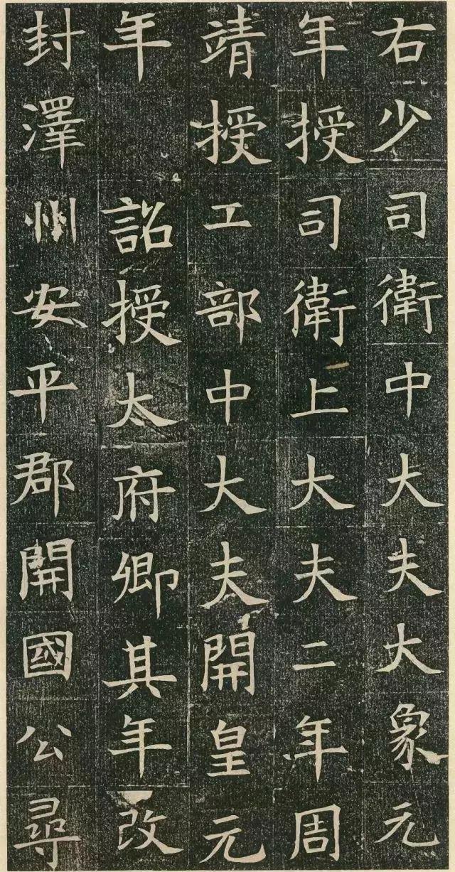 隋代的楷书，也如此出神入化！ 书画知识 第14张