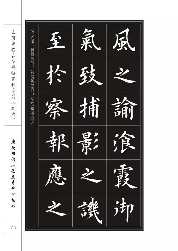 临帖究竟讲究什么？是否需要形神具似？ 书画知识 第6张