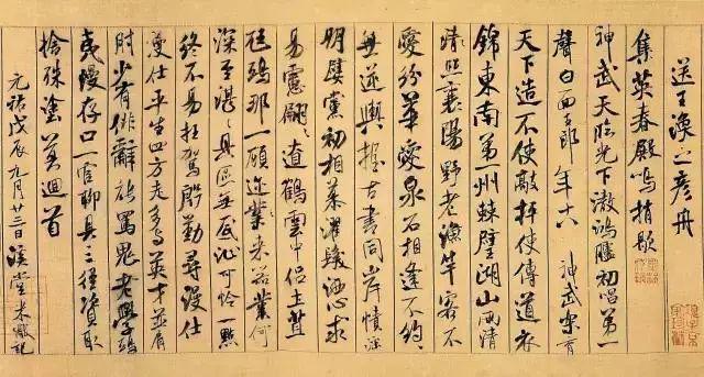 行书临摹要点，都在这了 书画知识 第4张