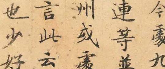 写书法，小楷比中楷更难的三个原因 书画知识 第3张