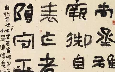 实用！隶书创作五大技巧 书画知识 第2张