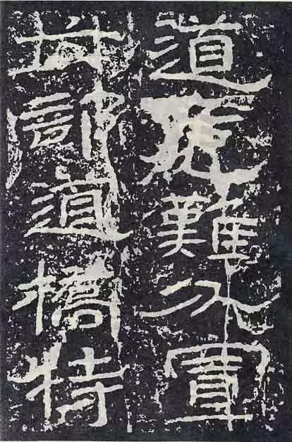 《石门颂》临习要点 书画知识 第71张