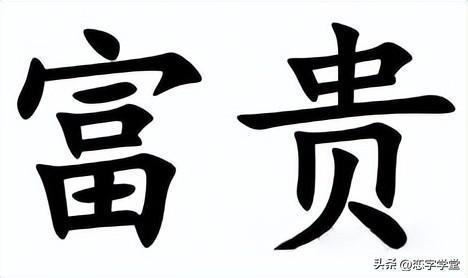 学楷书不可不知的几大书体 书画知识 第10张-墨韵书香 学楷书不可不知的几大书体 书画知识 第10张