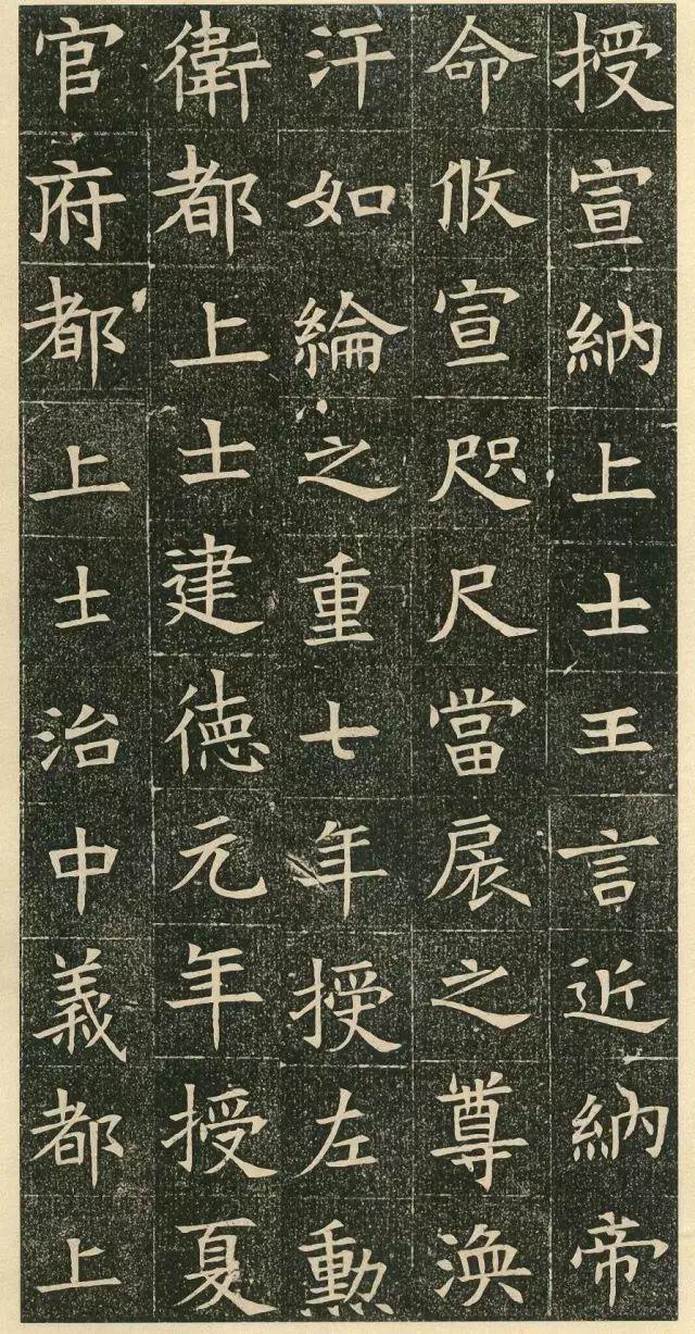 隋代的楷书，也如此出神入化！ 书画知识 第8张