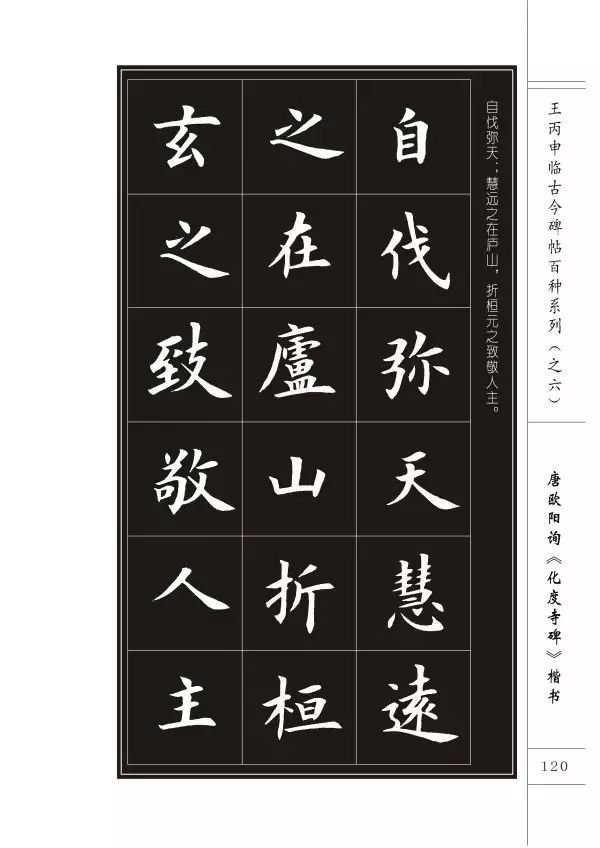 临帖究竟讲究什么？是否需要形神具似？ 书画知识 第50张