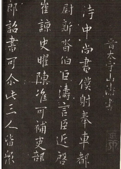 书法里，这就叫高古！ 书画知识 第4张