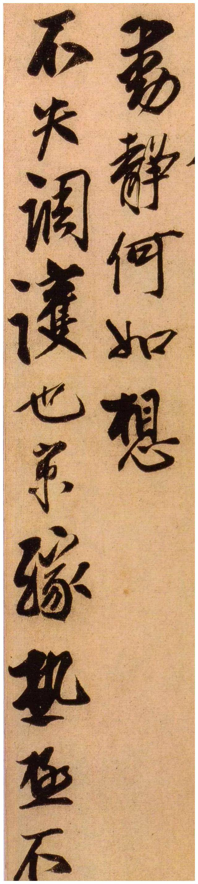 “蔡京”为什么应该排在宋四家之首！ 书画知识 第3张