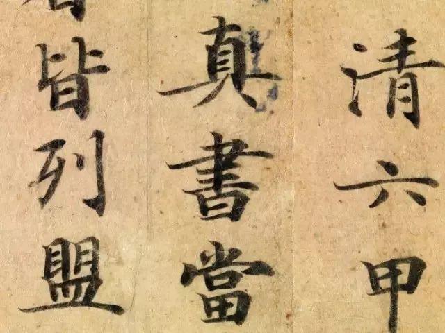 写小楷，这些细节不能忽略 书画知识 第6张