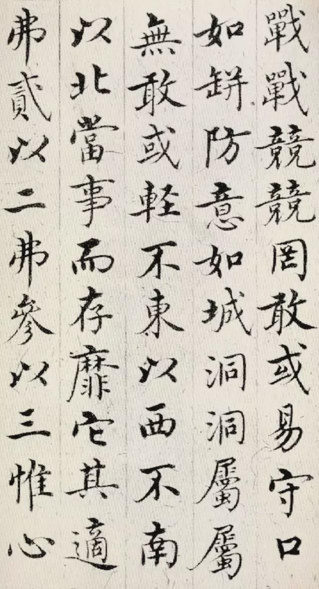 先写字，再书法 书画知识 第8张