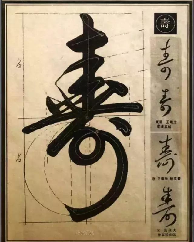 学会行草书九大技法！ 书画知识 第3张