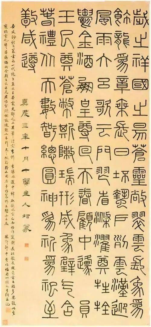中国书法之美：形态、意境与文化的完美融合 书画知识 第101张