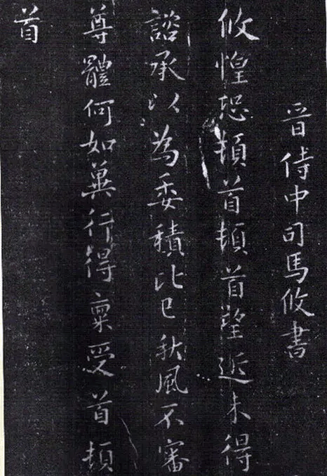 书法里，这就叫高古！ 书画知识 第1张