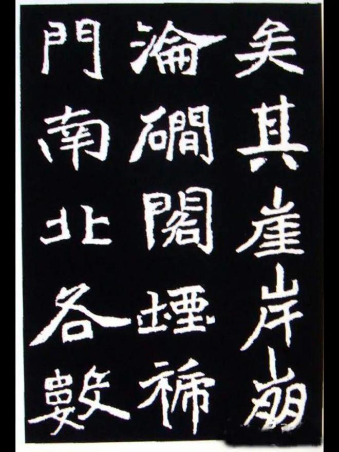 有些字体很难看，为什么也能叫书法？ 书画知识 第5张