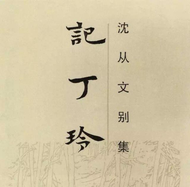 书法不仅仅是写字，也是在写生活的智慧 ! 书画知识 第24张