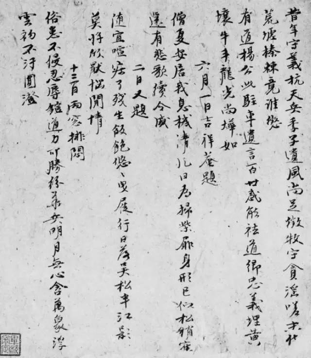 小字写好了，越看越有味儿 书画知识 第8张