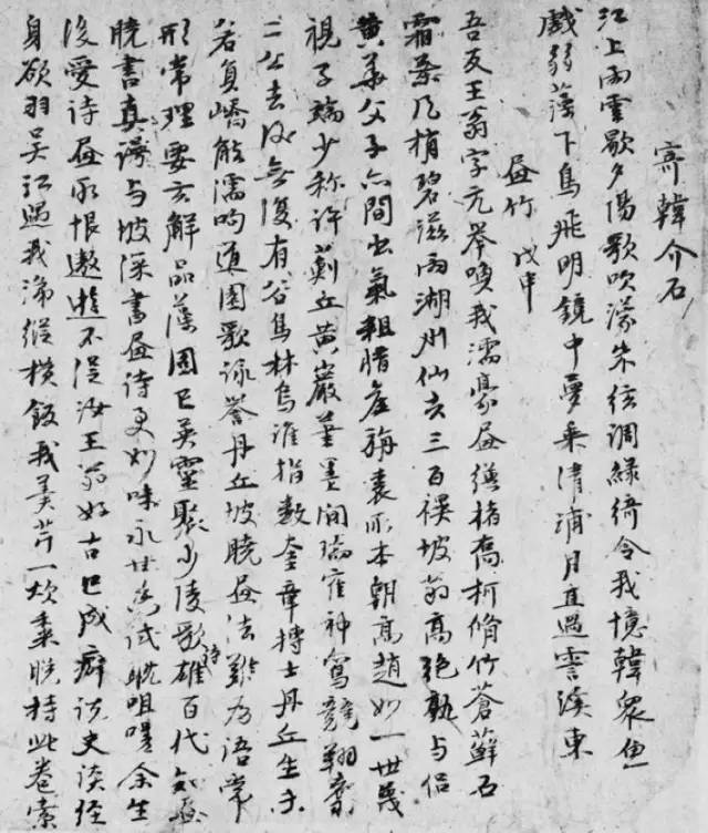 小字写好了，越看越有味儿 书画知识 第6张