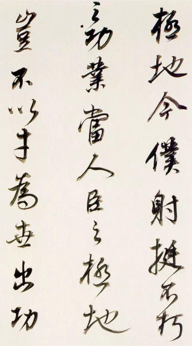 临帖写出自己的味道，都要经过这一步！ 书画知识 第4张