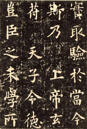 欧楷，如何写出纯正“法度”？ 书画知识 第9张