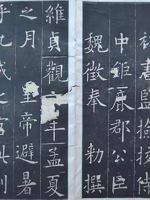 唐楷五家，哪家最强？ 书画知识 第1张