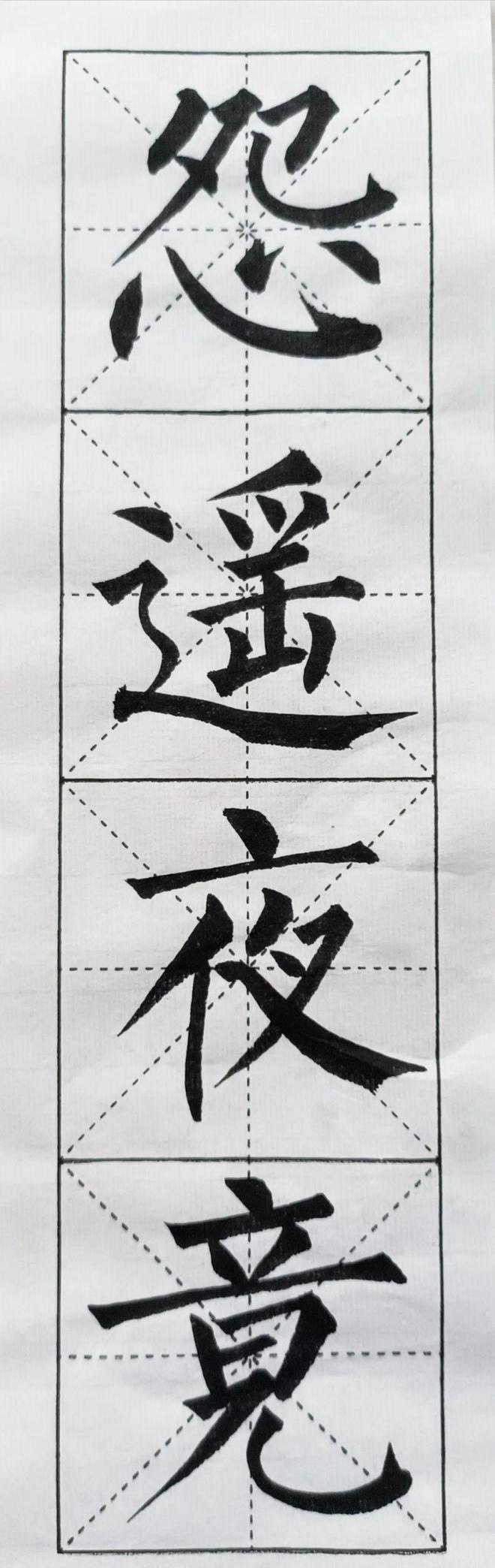 书法，提升最快的3个方法 书画知识 第4张