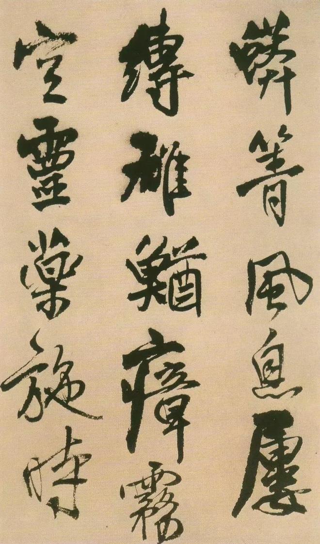 王铎书法的情绪价值 书画知识 第9张