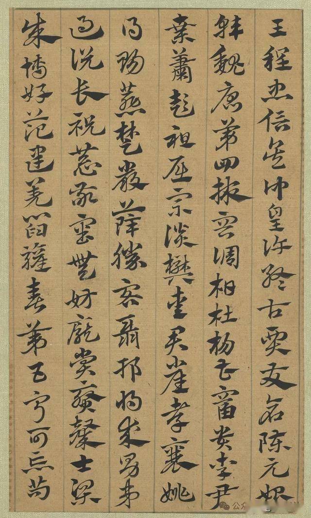 邀您领略章草的魅力 书画知识 第3张