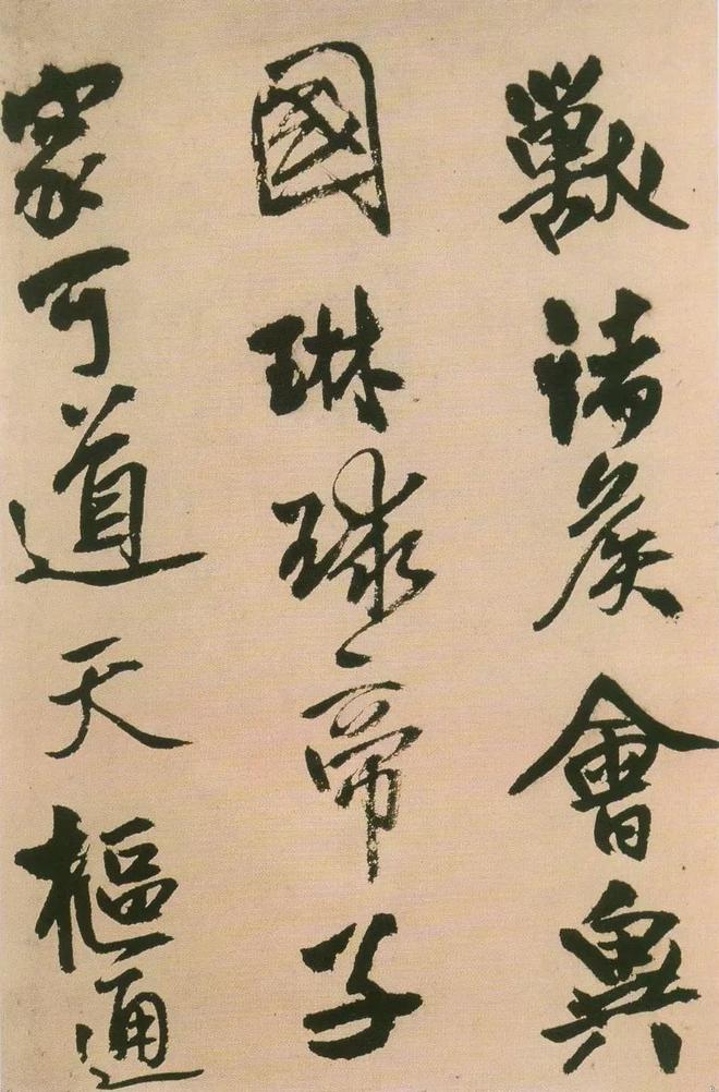 王铎书法的情绪价值 书画知识 第3张