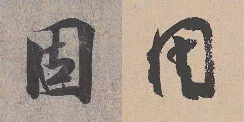 把行书写僵硬，很多人都是因为没解决这个问题！ 书画知识 第3张