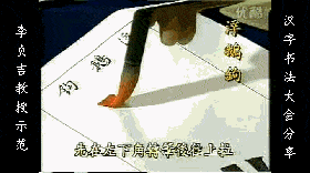 干货：动图演示魏碑笔画 书画知识 第21张