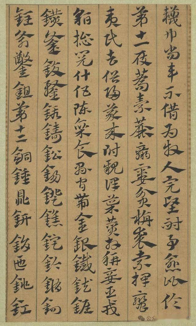 邀您领略章草的魅力 书画知识 第8张