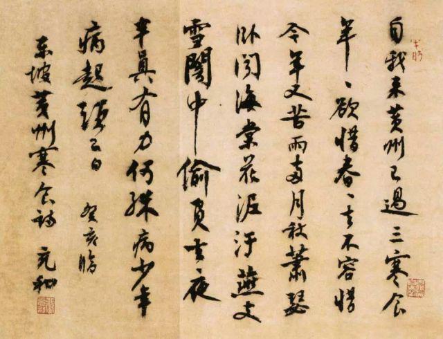 书法不仅仅是写字，也是在写生活的智慧 ! 书画知识 第23张