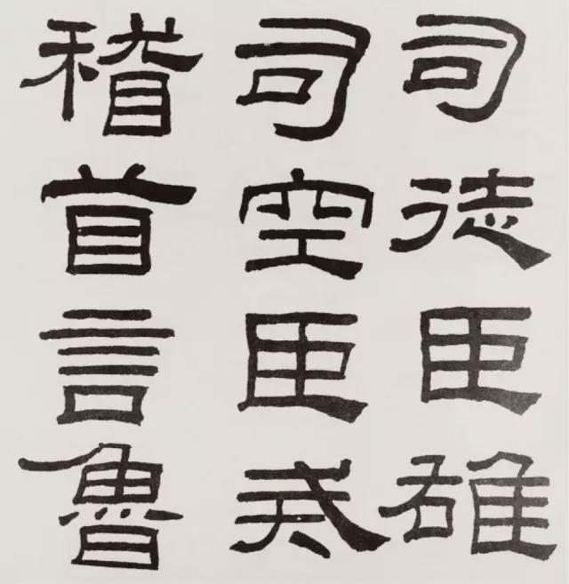 书法大宗师：“意临”三法 书画知识 第22张