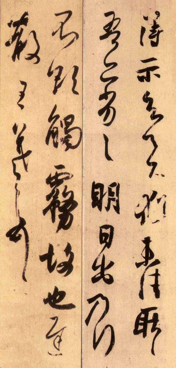 张旭光解读王羲之手札，全是干货！ 书画知识 第1张