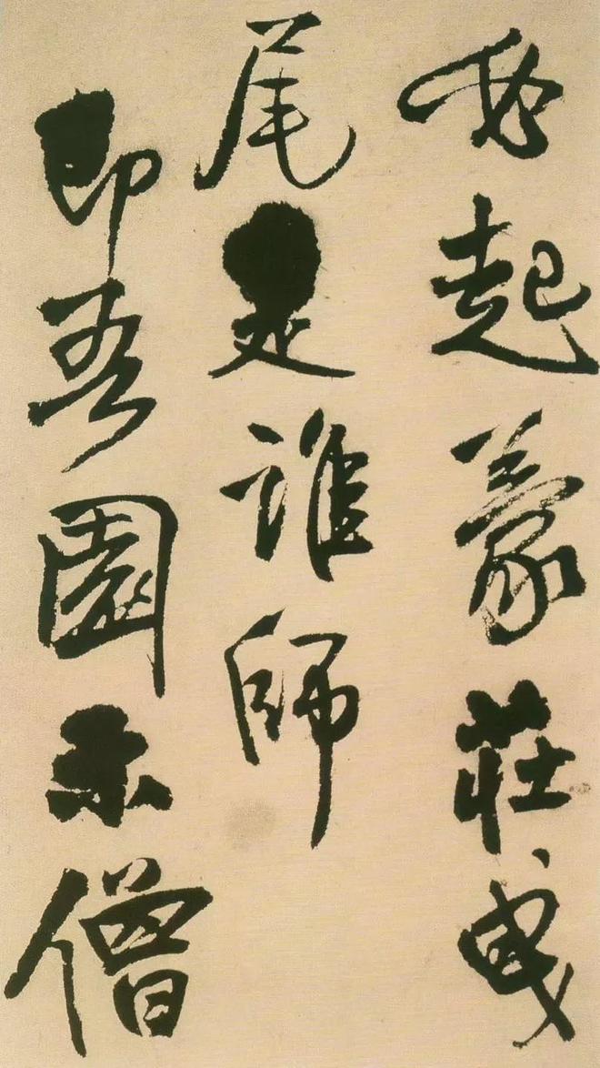 王铎书法的情绪价值 书画知识 第18张