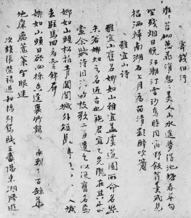 小字写好了，越看越有味儿 书画知识 第5张