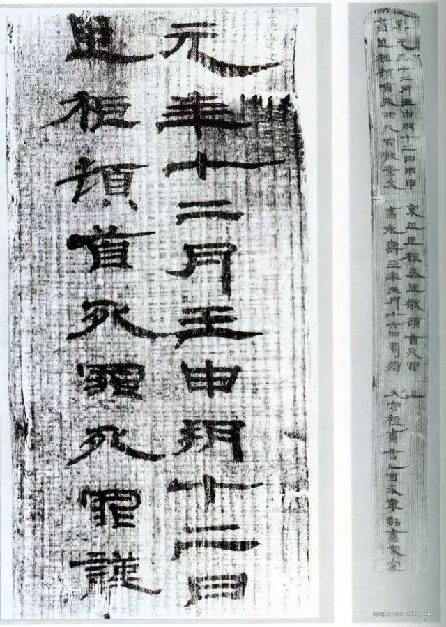 中国四大汉简 书画知识 第8张