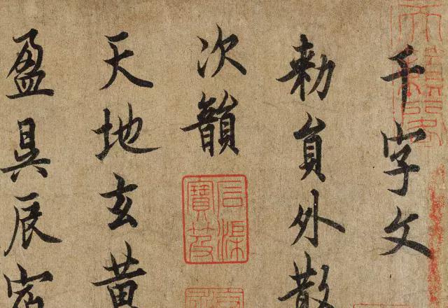 “唐楷”5大巨头，教你把字写活 书画知识 第1张