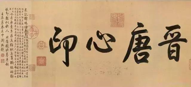 写什么字体用什么毛笔？太重要了！ 书画知识 第4张