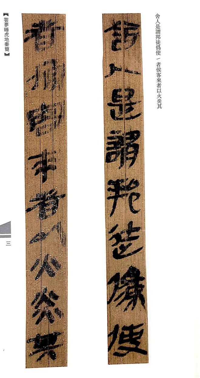 简牍书法，汉字艺术之大美 书画知识 第7张