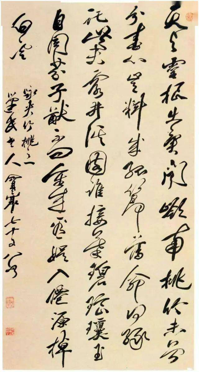 中国书法之美：形态、意境与文化的完美融合 书画知识 第81张