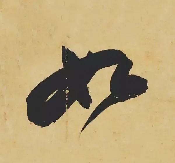 苏东坡是如何处理转换“折笔”的？ 书画知识 第9张