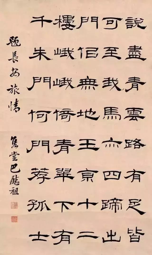 好隶书的6个标准 书画知识 第5张