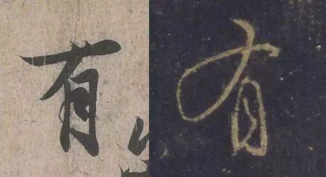 把行书写僵硬，很多人都是因为没解决这个问题！ 书画知识 第4张