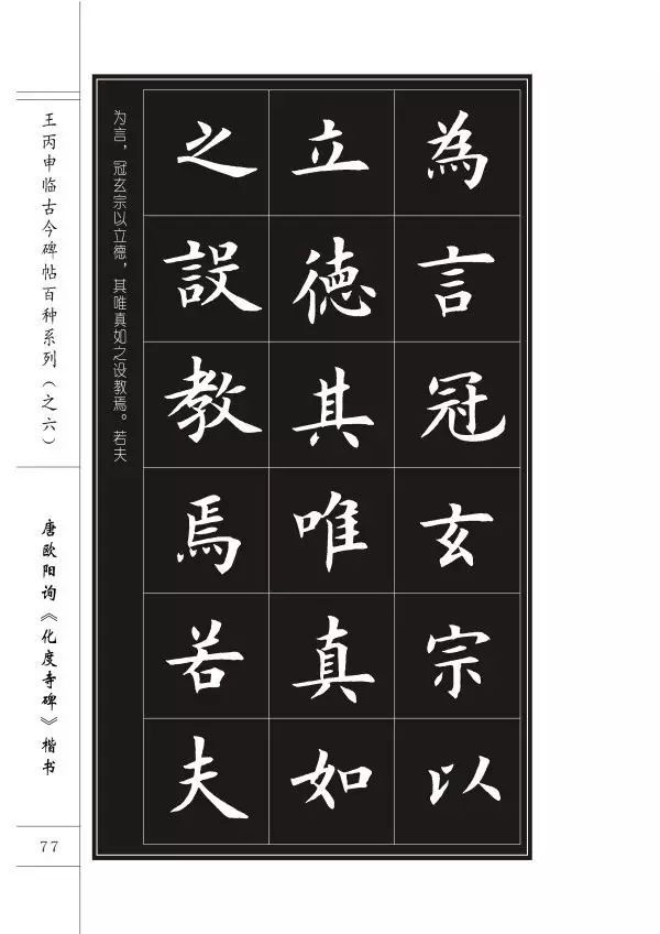 临帖究竟讲究什么？是否需要形神具似？ 书画知识 第8张