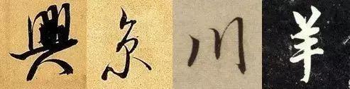 楷书写快就是行书吗？ 书画知识 第1张