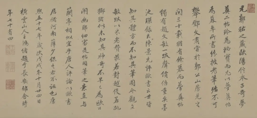 中华传世书法第一楷书 书画知识 第12张